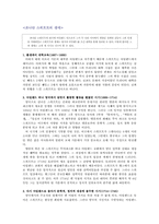 [영미번역문학] 조나단 스위프트 `걸리버 여행기`-2