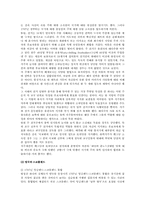 [영미번역문학] 조나단 스위프트 `걸리버 여행기`-4