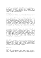 [영미번역문학] 조나단 스위프트 `걸리버 여행기`-5
