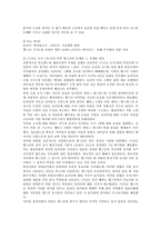 [영미번역문학] 조나단 스위프트 `걸리버 여행기`-6