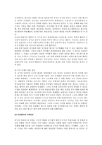 [영미번역문학] 조나단 스위프트 `걸리버 여행기`-7