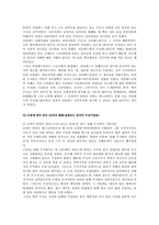 [영미번역문학] 조나단 스위프트 `걸리버 여행기`-8