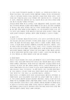 [영미번역문학] 조나단 스위프트 `걸리버 여행기`-9