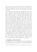 [영미번역문학] 조나단 스위프트 `걸리버 여행기`-13