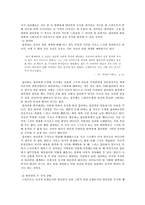 [영미번역문학] 조나단 스위프트 `걸리버 여행기`-14