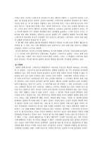 [영미번역문학] 조나단 스위프트 `걸리버 여행기`-15
