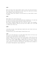 [영미번역문학] 조나단 스위프트 `걸리버 여행기`-17