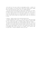 [영미번역문학] 조나단 스위프트 `걸리버 여행기`-20