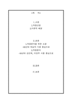 [현대시] 몸과 사회의 관계 -김언희, 이연주 시를 중심으로-2