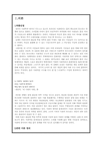 [현대시] 몸과 사회의 관계 -김언희, 이연주 시를 중심으로-3