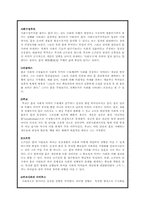 [현대시] 몸과 사회의 관계 -김언희, 이연주 시를 중심으로-4
