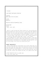 [현대시] 몸과 사회의 관계 -김언희, 이연주 시를 중심으로-8