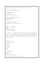 [현대시] 몸과 사회의 관계 -김언희, 이연주 시를 중심으로-9