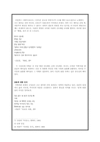 [현대시] 몸과 사회의 관계 -김언희, 이연주 시를 중심으로-10