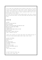 [현대시] 몸과 사회의 관계 -김언희, 이연주 시를 중심으로-14