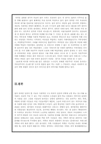 [현대시] 몸과 사회의 관계 -김언희, 이연주 시를 중심으로-15