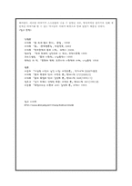 [현대시] 몸과 사회의 관계 -김언희, 이연주 시를 중심으로-16