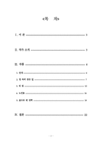 [현대시] 기형도 시 분석-2