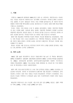 [현대시] 기형도 시 분석-3