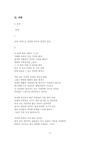 [현대시] 기형도 시 분석-4