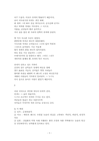 [현대시] 기형도 시 분석-5