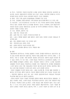 [현대시] 기형도 시 분석-6