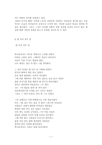 [현대시] 기형도 시 분석-7