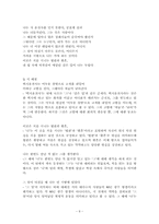 [현대시] 기형도 시 분석-8