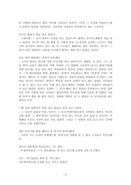 [현대시] 기형도 시 분석-9