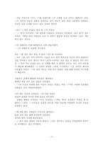 [현대시] 기형도 시 분석-10