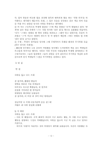 [현대시] 기형도 시 분석-12