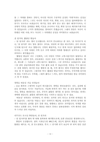 [현대시] 기형도 시 분석-13