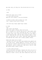 [현대시] 기형도 시 분석-16