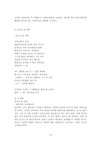 [현대시] 기형도 시 분석-18