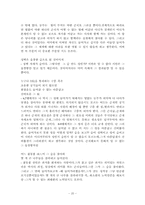 [현대시] 기형도 시 분석-20