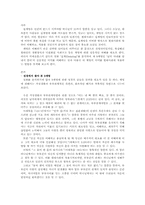 [신학적인간학] 제9계명 -남의 아내를 탐내지 말라-2