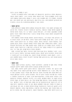 [신학적인간학] 제9계명 -남의 아내를 탐내지 말라-5