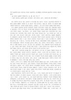 [신학적인간학] 제9계명 -남의 아내를 탐내지 말라-6