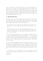 「이반일리치의 죽음」을 통해 살펴본 죽음의 문제-2