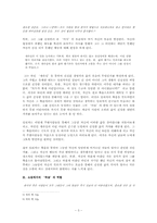 「이반일리치의 죽음」을 통해 살펴본 죽음의 문제-3