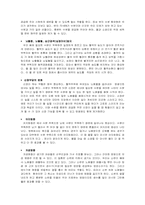 [인체와 영양] 수분 및 음료섭취 실태조사-3