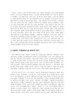 [독서감상문]로잘린드 프랭클린과 DNA-3
