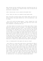 [독서감상문]로잘린드 프랭클린과 DNA-5