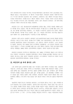 [독서감상문]나는 물리학을 가지고 놀았다-4