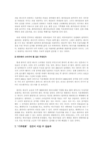 [독서감상문]현재의 석유위기와 기후변화 위기를 극복할 수 있는 방안에 대해 설득력 있게 서술하시오.-9