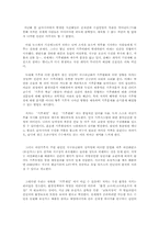 [독서감상문]현재의 석유위기와 기후변화 위기를 극복할 수 있는 방안에 대해 설득력 있게 서술하시오.-10