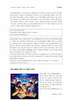 국제경영 -신라면 중국진출성공사례-6