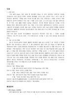 아이리버 마케팅전략-1