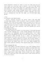 아이리버 마케팅전략-4