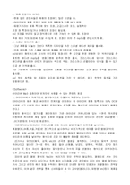 아이리버 마케팅전략-7